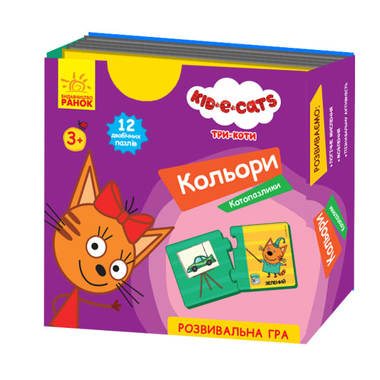 Книга Три коти. Кото-пазлики. Кольори (У)Kids-E-Cat