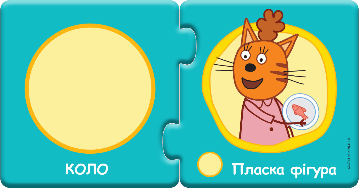 Книга Три коти. Кото-пазлики. Форми (У)Kids-E-Cat