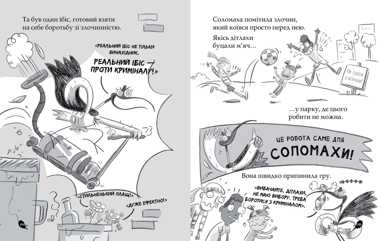 Книга Реальні гулі : Реальні гулі жеруть загрозу (у)Ендрю Макдональд, Бен Вуд