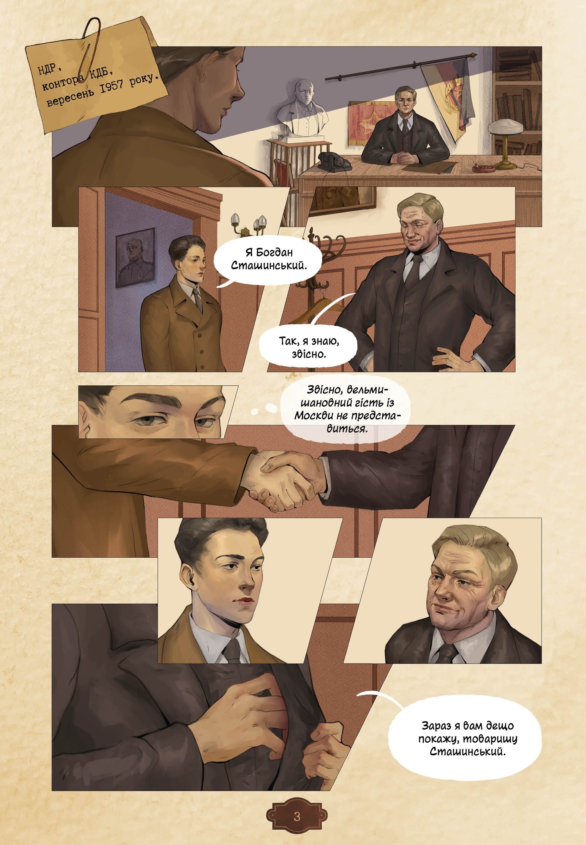Книга Убивство на сходах. Останні роки Степана Бандери — Віра Курико-Агієнко