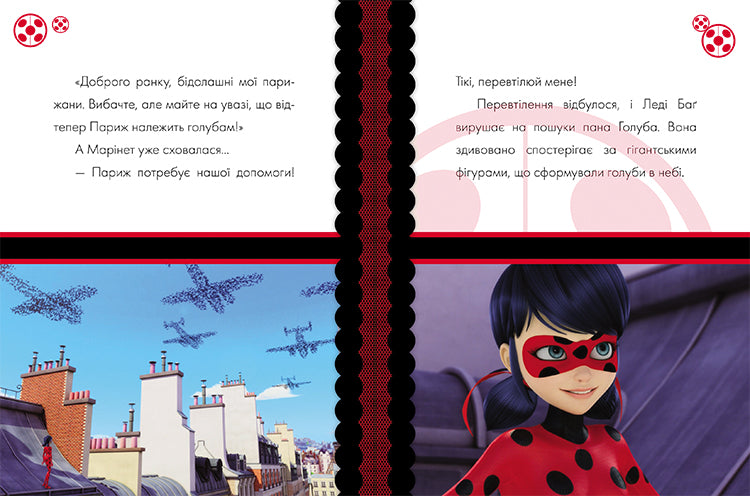 Книга Пригоди Леді Баґ : Фараон і Пан Голуб (У)Zagtoon—Method Animation