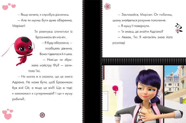 Книга Пригоди Леді Баґ : Колекціонер (У)Zagtoon—Method Animation