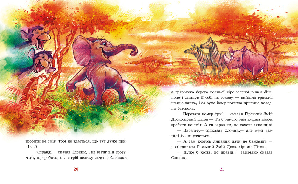 Книга Золота колекція : Казки далеких країн (у)Киплинг