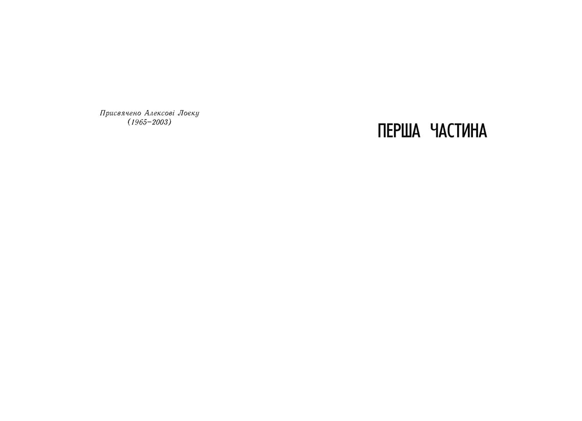 Книга Young Adult. Сучасна проза : Луціан (у)Ізобель Абеді