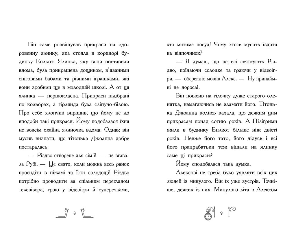 Книга Гонитва у часі : Різдво у часі (у)Саллі Ніколс