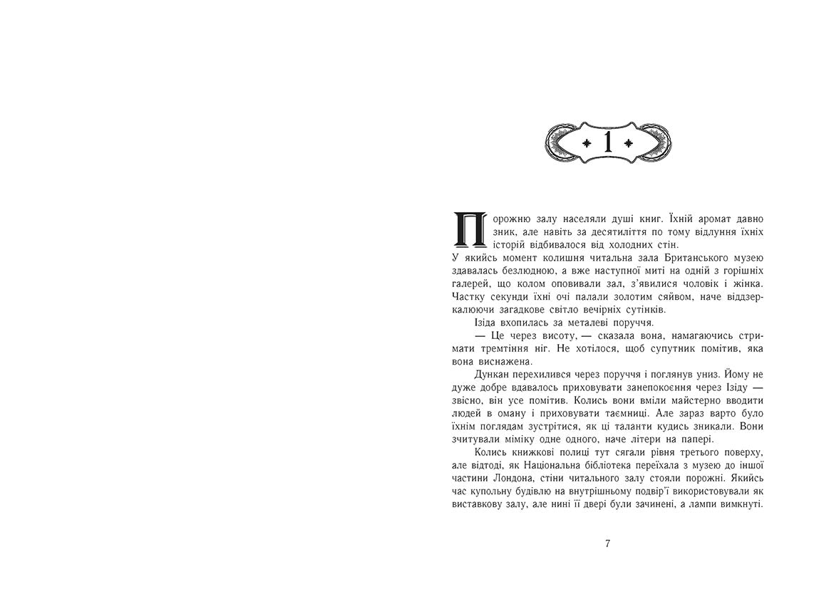 Книга Сторінки світу : Сторінки світу. Книга крові (кн. 3) (у)Кай Меєр