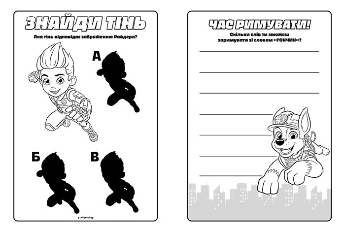 Книга Щенячий Патруль. Кольорові пригоди з наліпками. Кремез (У)Nickelodeon