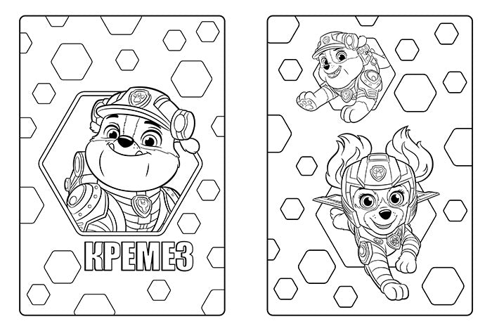 Книга Щенячий Патруль. Кольорові пригоди з наліпками. Кремез (У)Nickelodeon