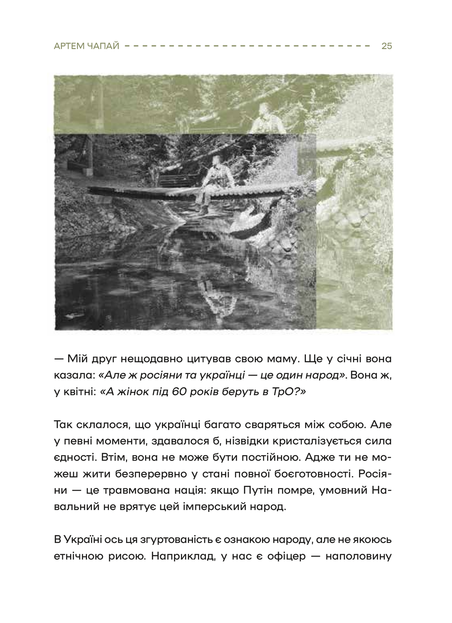 Книга Слова і кулі — укл.Наталя Корнієнко