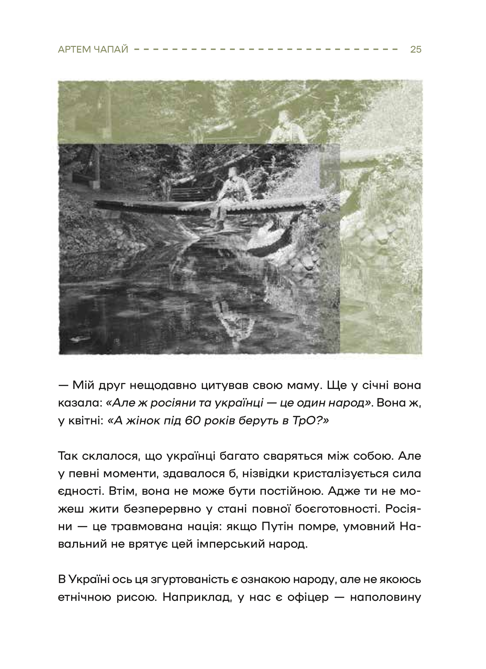 Книга Слова і кулі — укл.Наталя Корнієнко