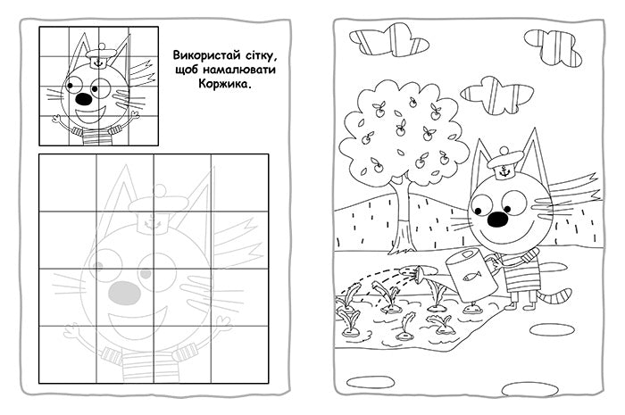 Книга Три коти. Пригодницькі розмальовки. Разом веселіше! (У)Kids-E-Cat