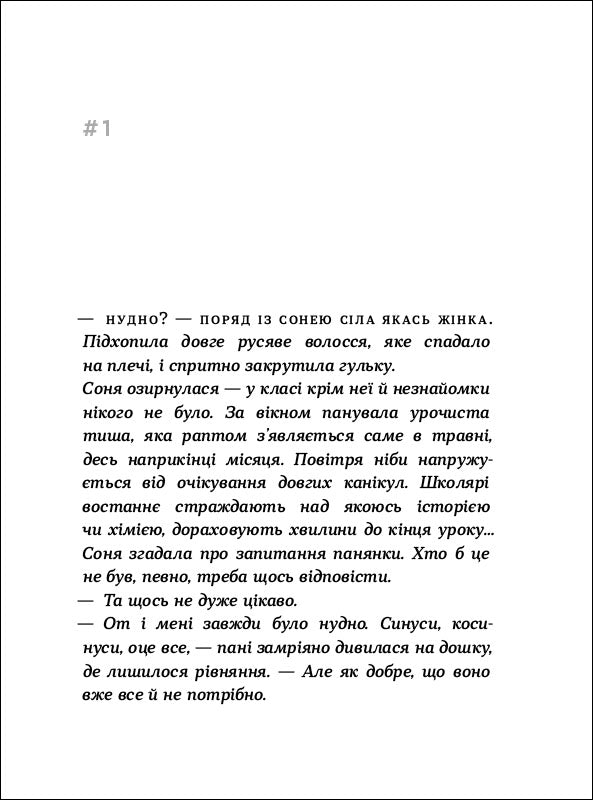 Книга Покет-бук 14+ : Час для всього (у)Алчанова Олена