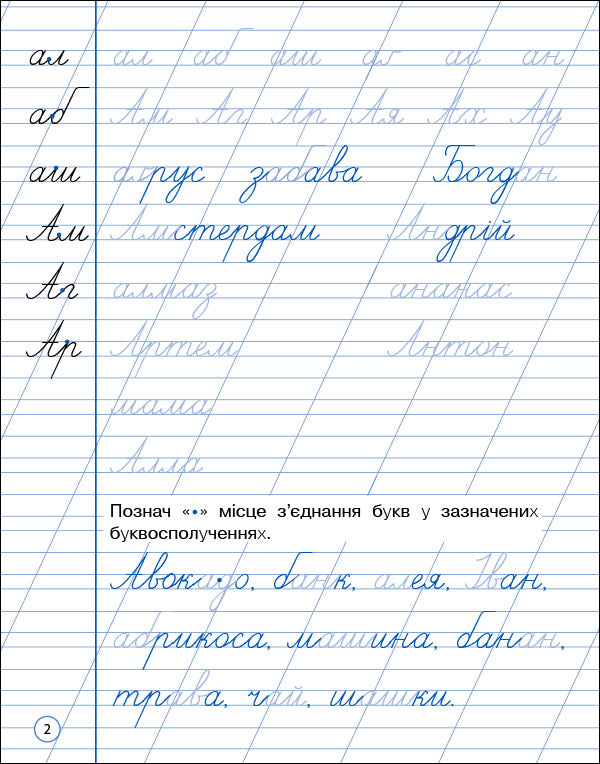 Книга Тренувальний зошит : Охайне письмо (у)Коваль Н. Н.