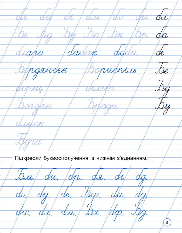 Книга Тренувальний зошит : Охайне письмо (у)Коваль Н. Н.
