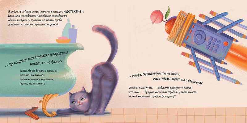 Книга Хвостаті історії : Кіт-детектив Альф (у)Юліта Ран