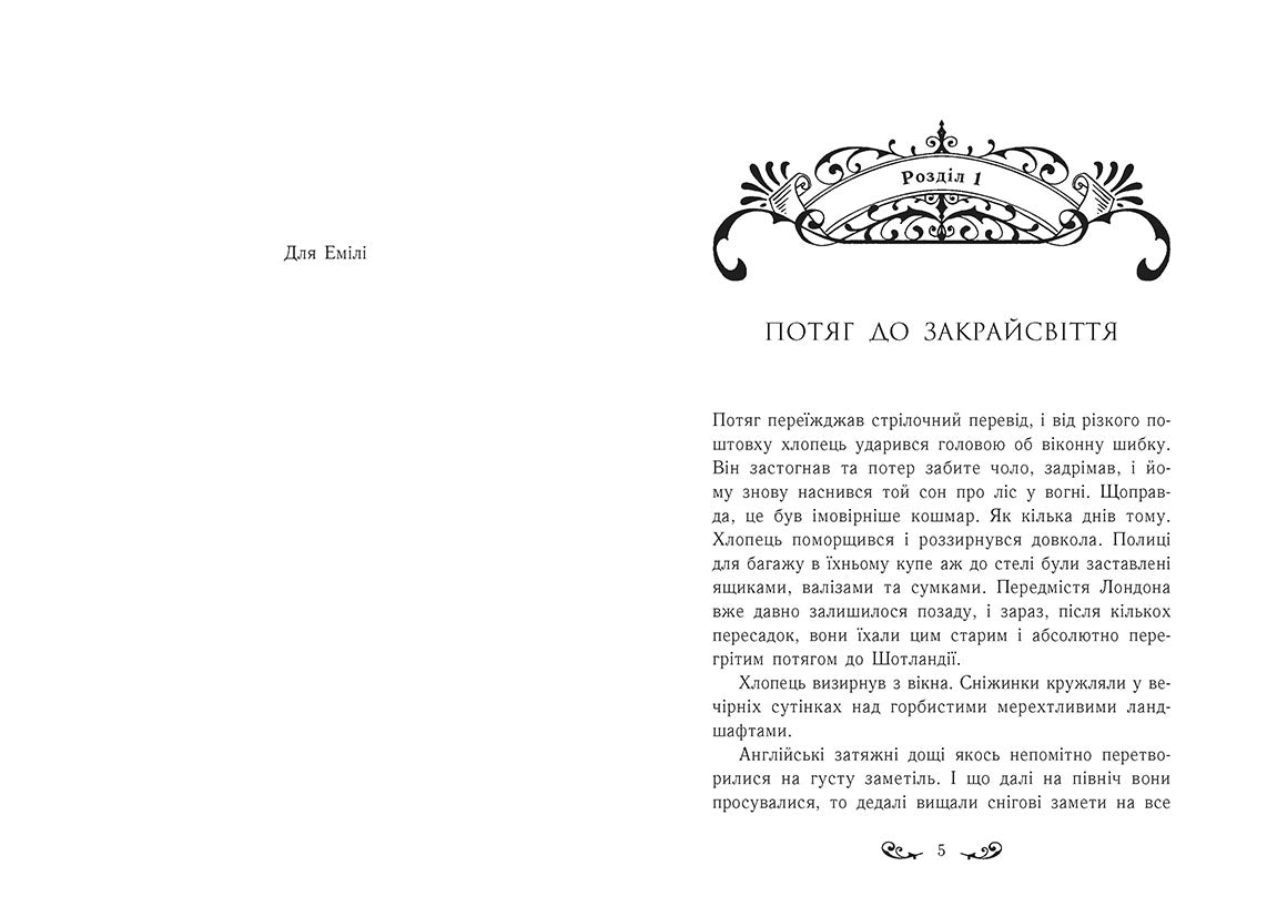 Книга Містл-Енд : Містл-Енд. Пробудження грифона. Книга 1 (у)Бенедикт Міроу