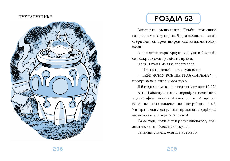 Книга Когтій : Вороги. Книга 2 (у)Емілі Ченовет, Джонні Марчіано