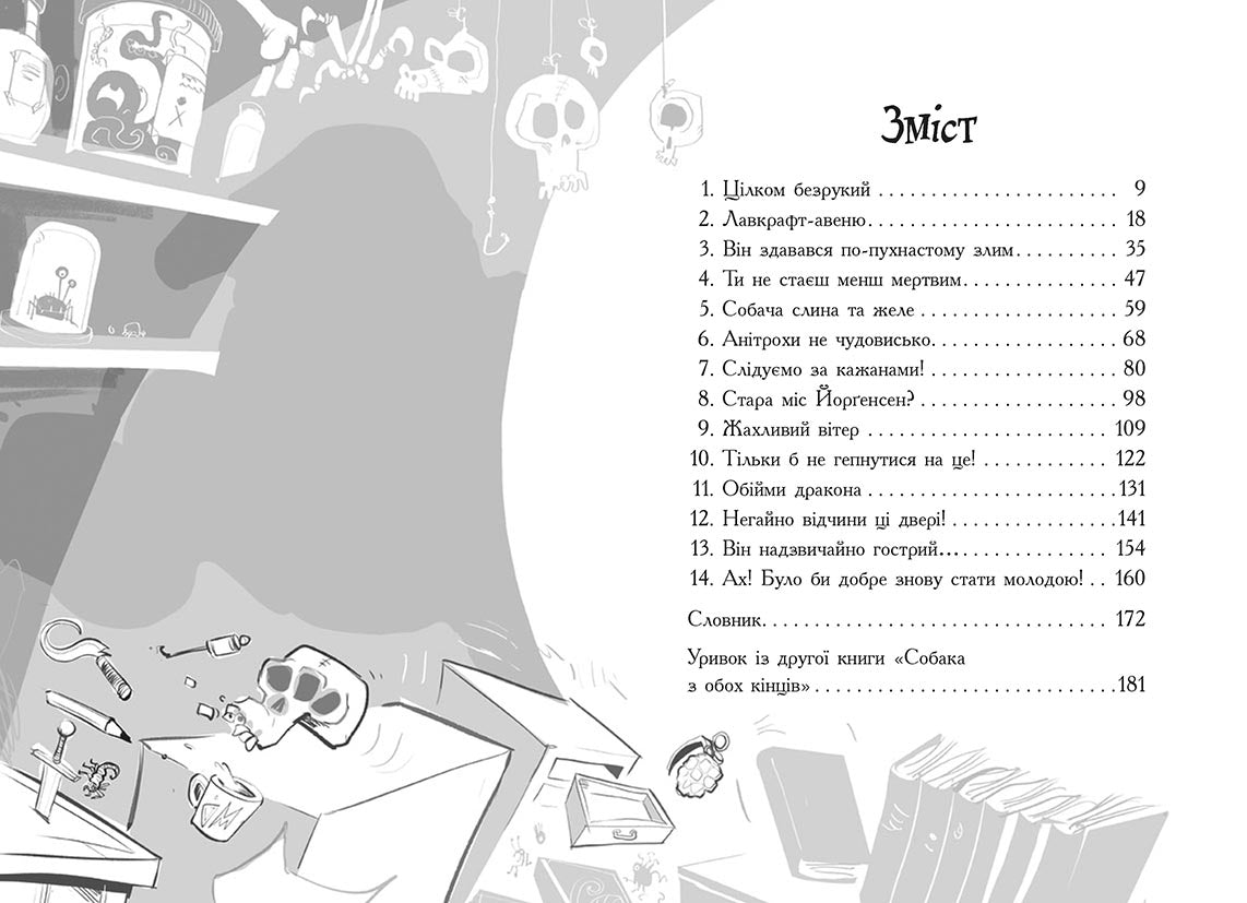 Книга Лікарка для монстрів : Лікарка для монстрів. Книга 1 (у)Джон Келлі