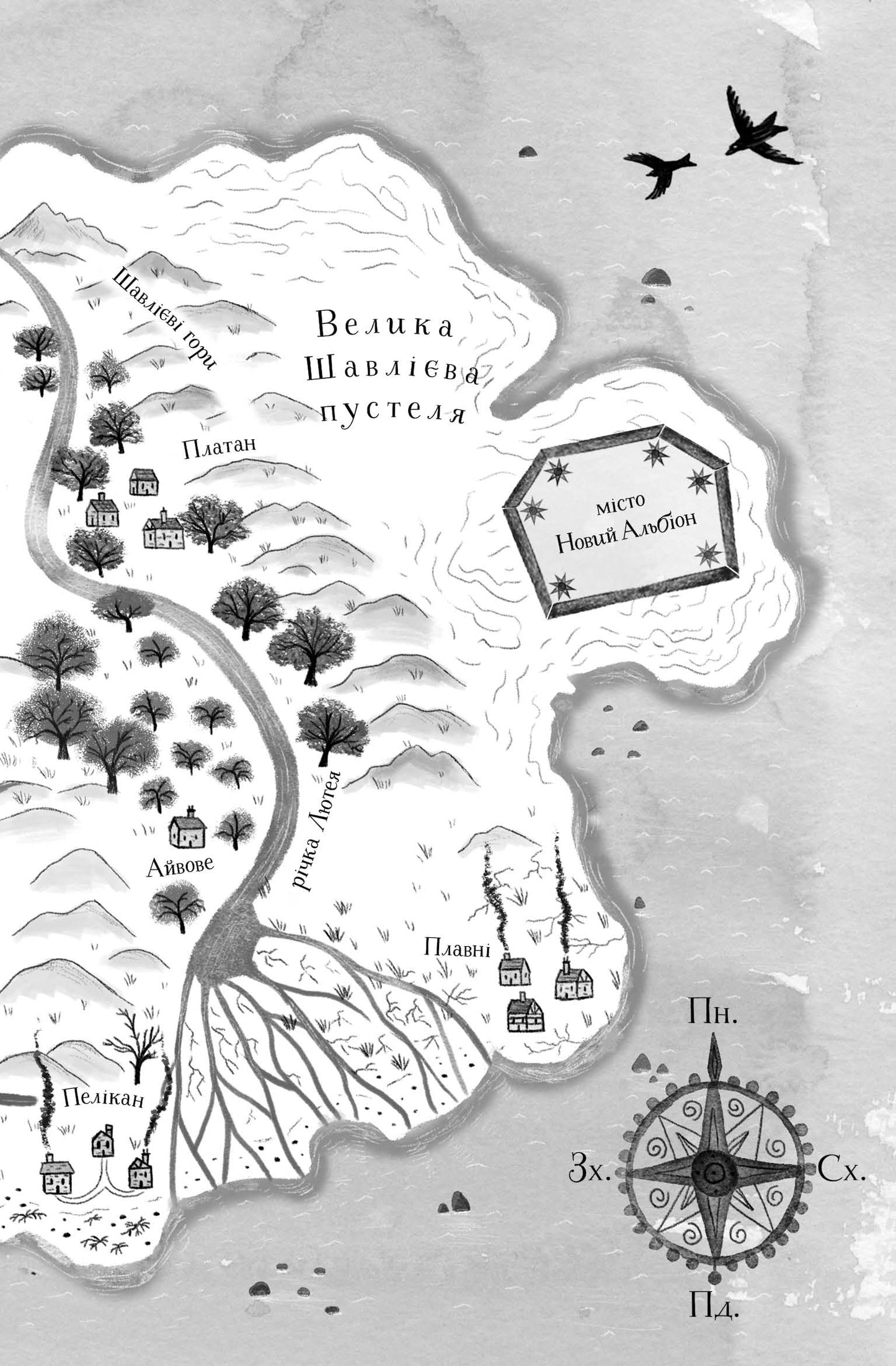 Книга Дикий Народ (у) кн.1Сильвія Лінстедт