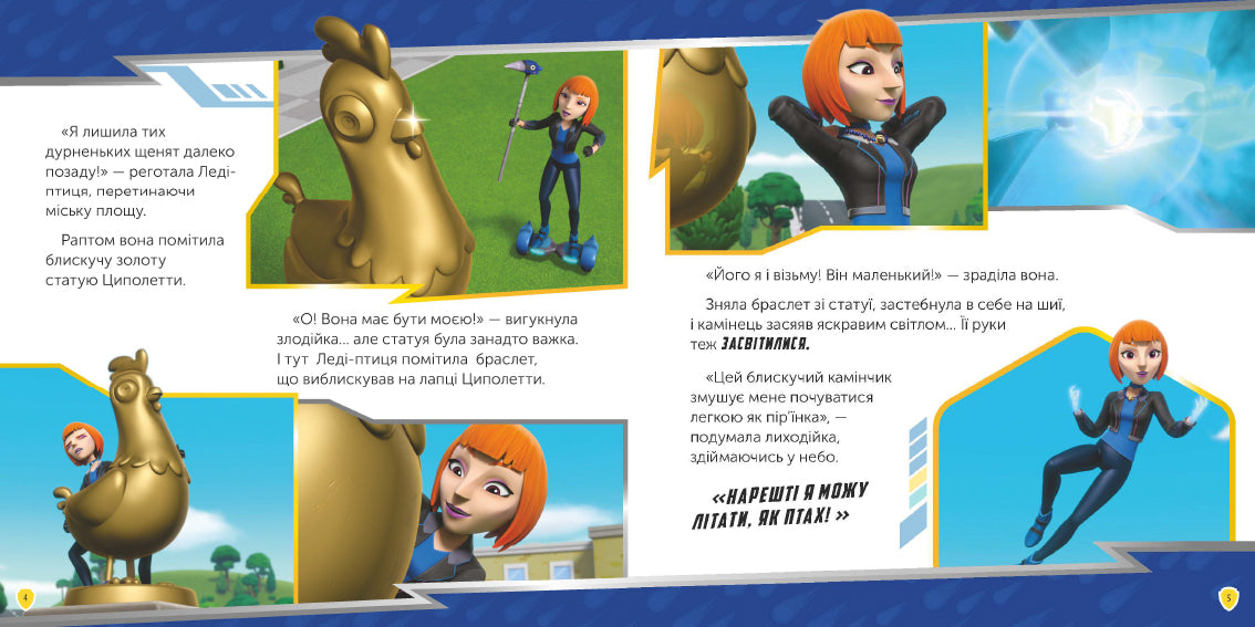 Книга Щенячий Патруль. Історії. Мегащенята і близнюки (У)Nickelodeon