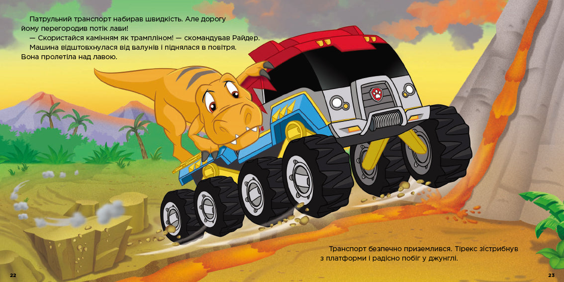 Книга Щенячий Патруль. Історії. Порятунок динозаврів (У)Nickelodeon