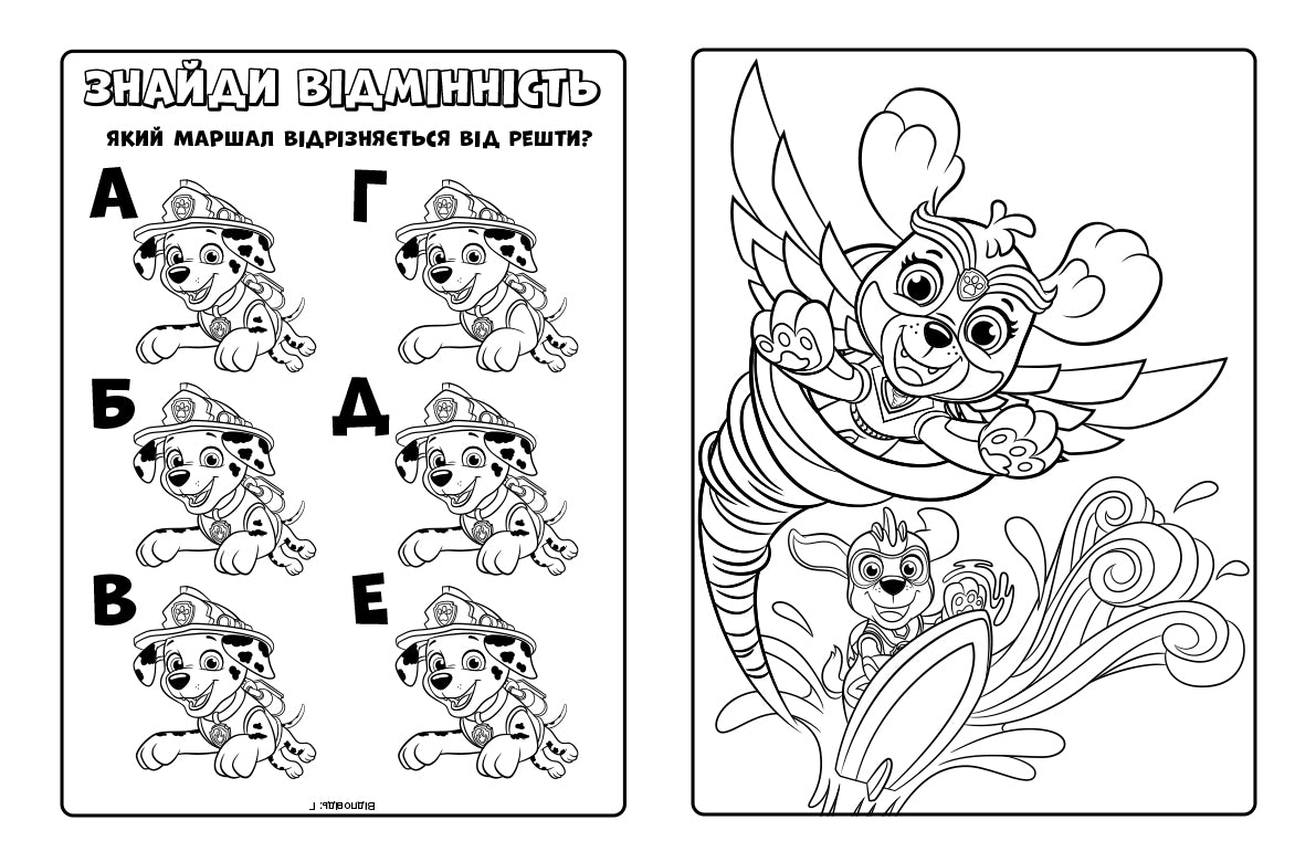 Книга Щенячий Патруль. Мегащенята. Нове завдання (У)Nickelodeon