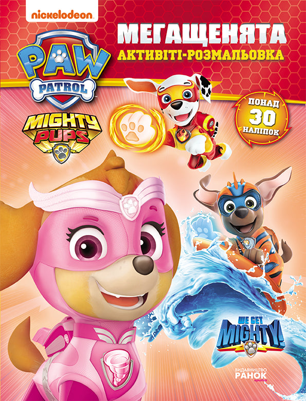 Книга Щенячий Патруль. Мегащенята. Нове завдання (У)Nickelodeon