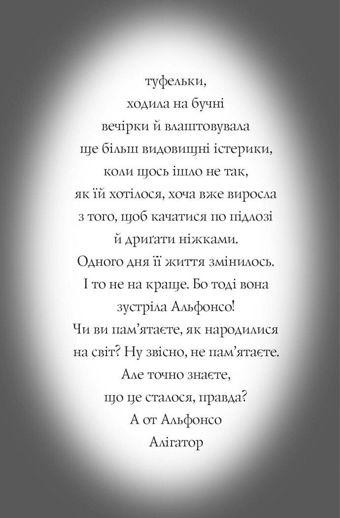 Книга Пригоди Фоксі. Хитрий план. Книга 1 Керіл Гарт