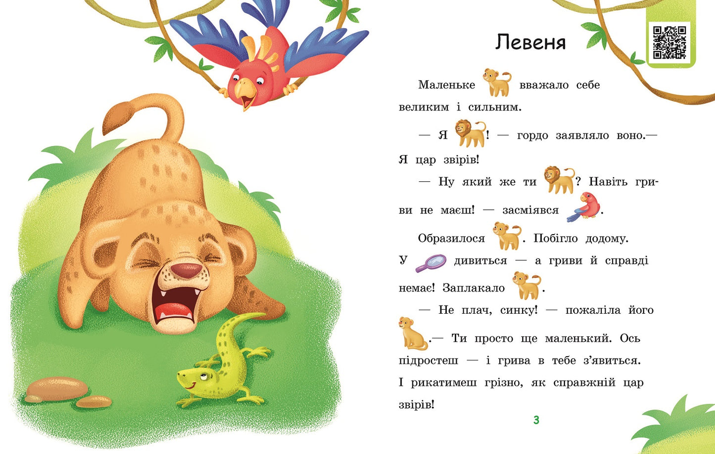 Книга Читання: крок за кроком : Читаємо з картинками. Піжмурки (у)Ирина Солнышко