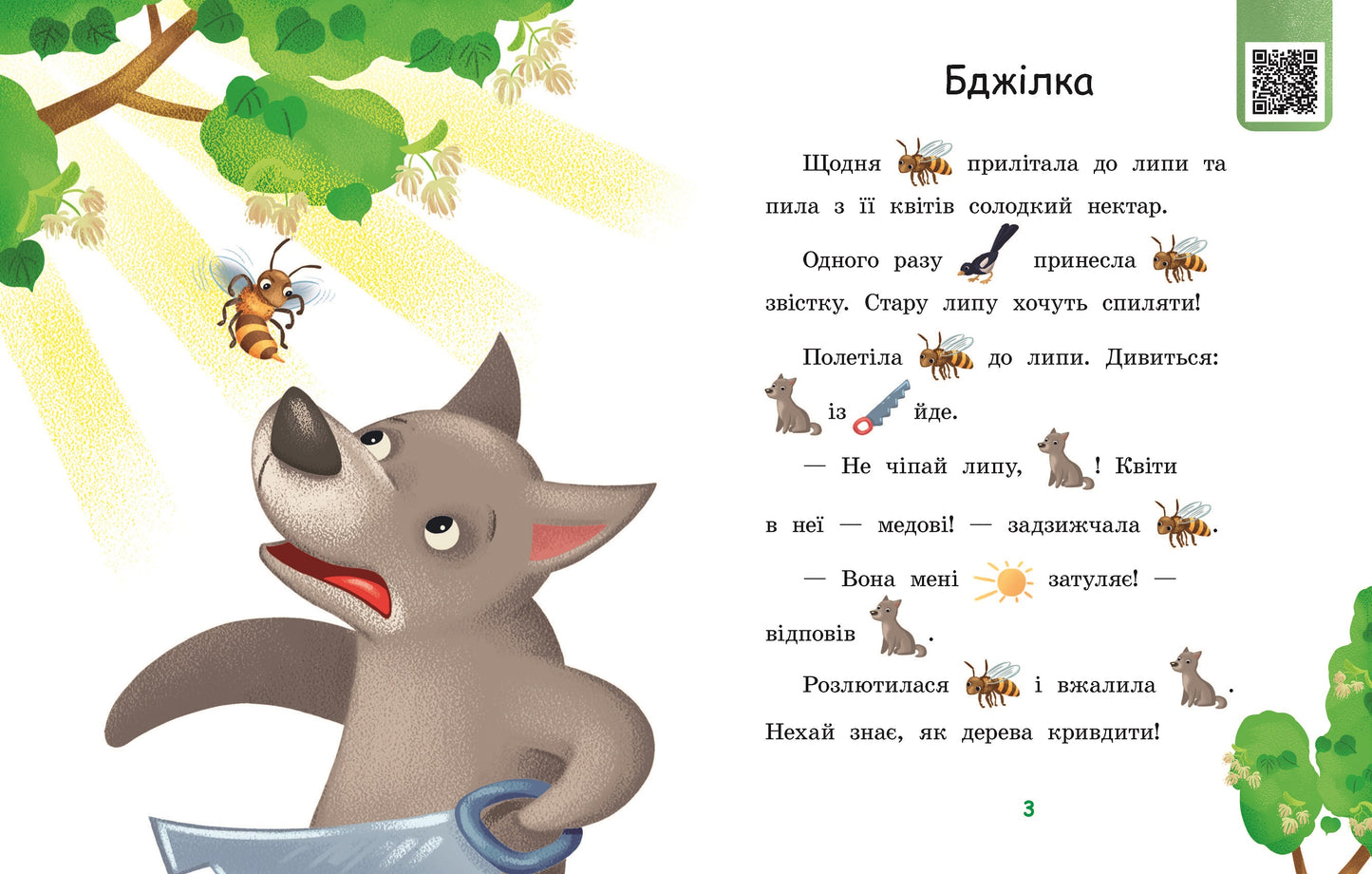 Книга Читання: крок за кроком : Читаємо з картинками. Сукня для сонечка (у)Ирина Солнышко