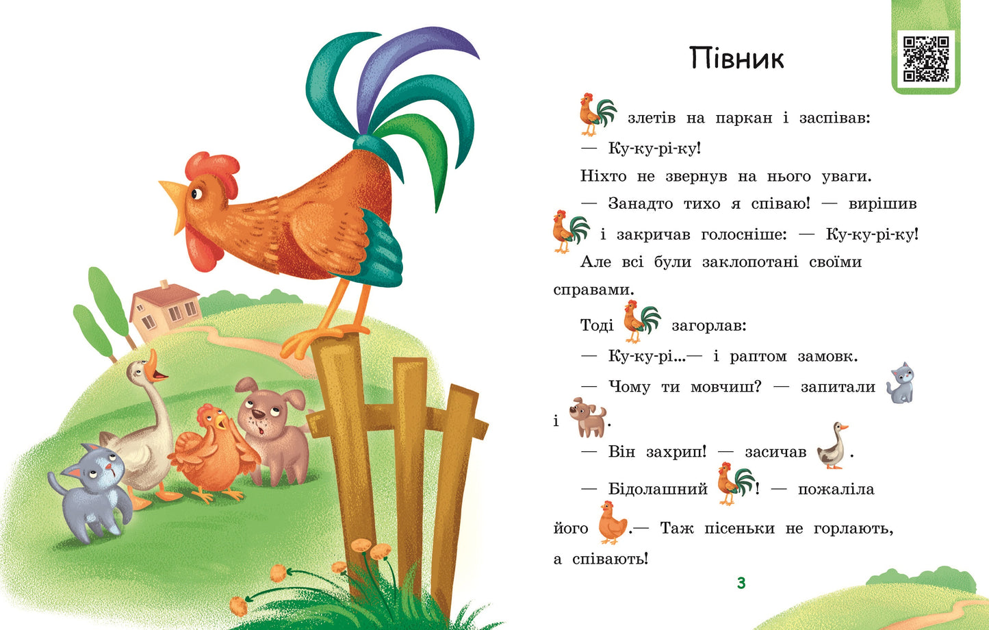 Книга Читання: крок за кроком : Читаємо з картинками. Щасливе порося (у)Ирина Солнышко