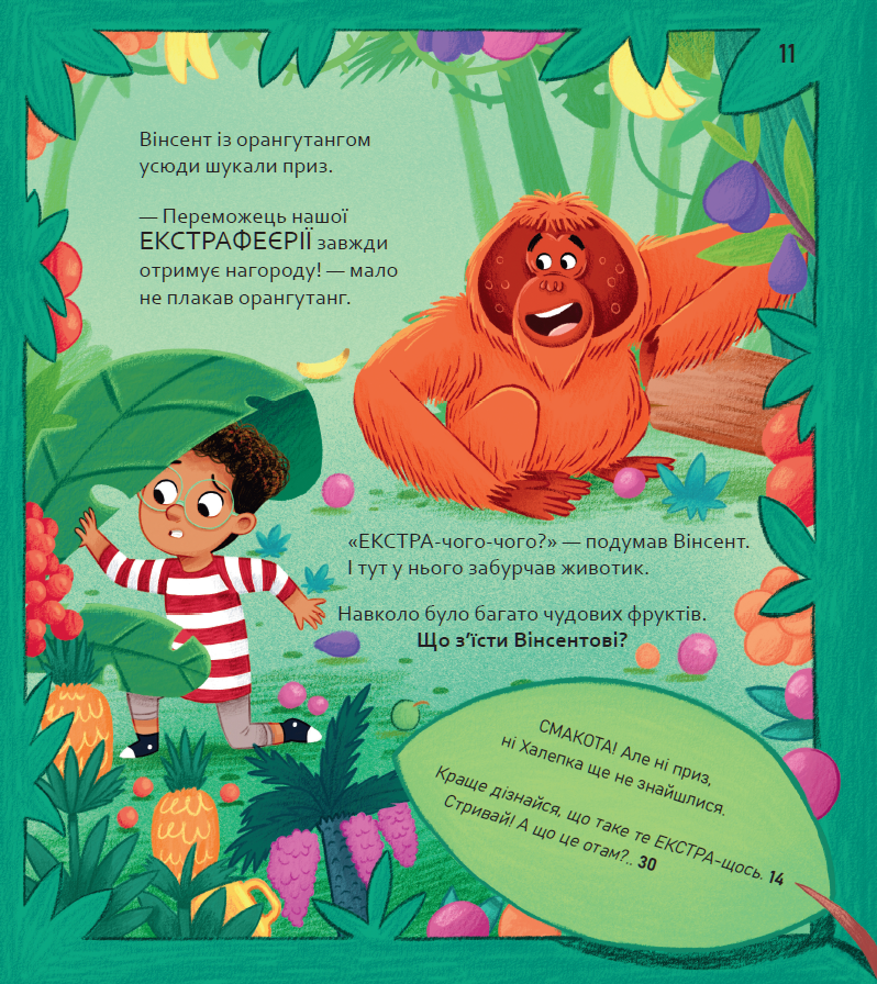 Книга Вибери пригоду: Пірати + Прибульці + Джунглі / Динозаври + Єдинороги + Роботи — Сара Койл