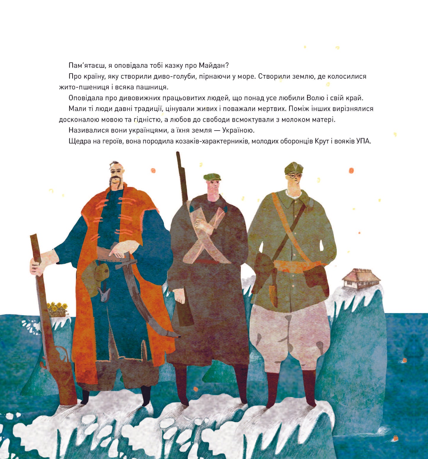 Книга Казка про Світло (у) книгаХристина Лукащук