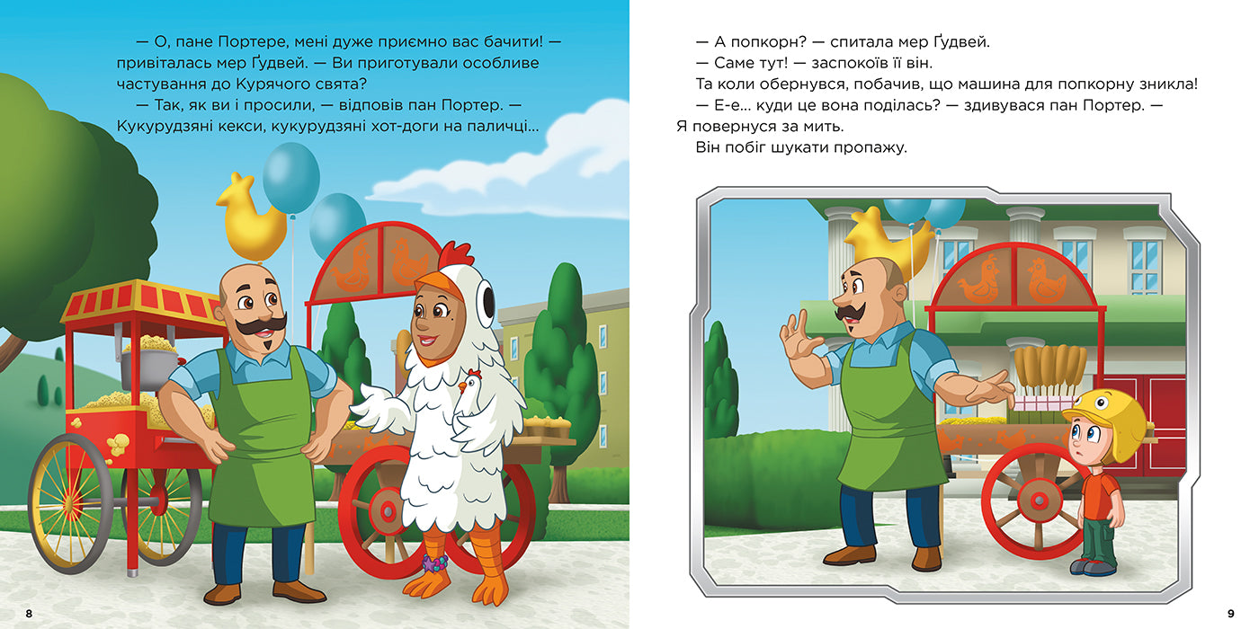 Книга Колекція історій. Щенячий Патруль. Святкові вечірки (У)Nickelodeon
