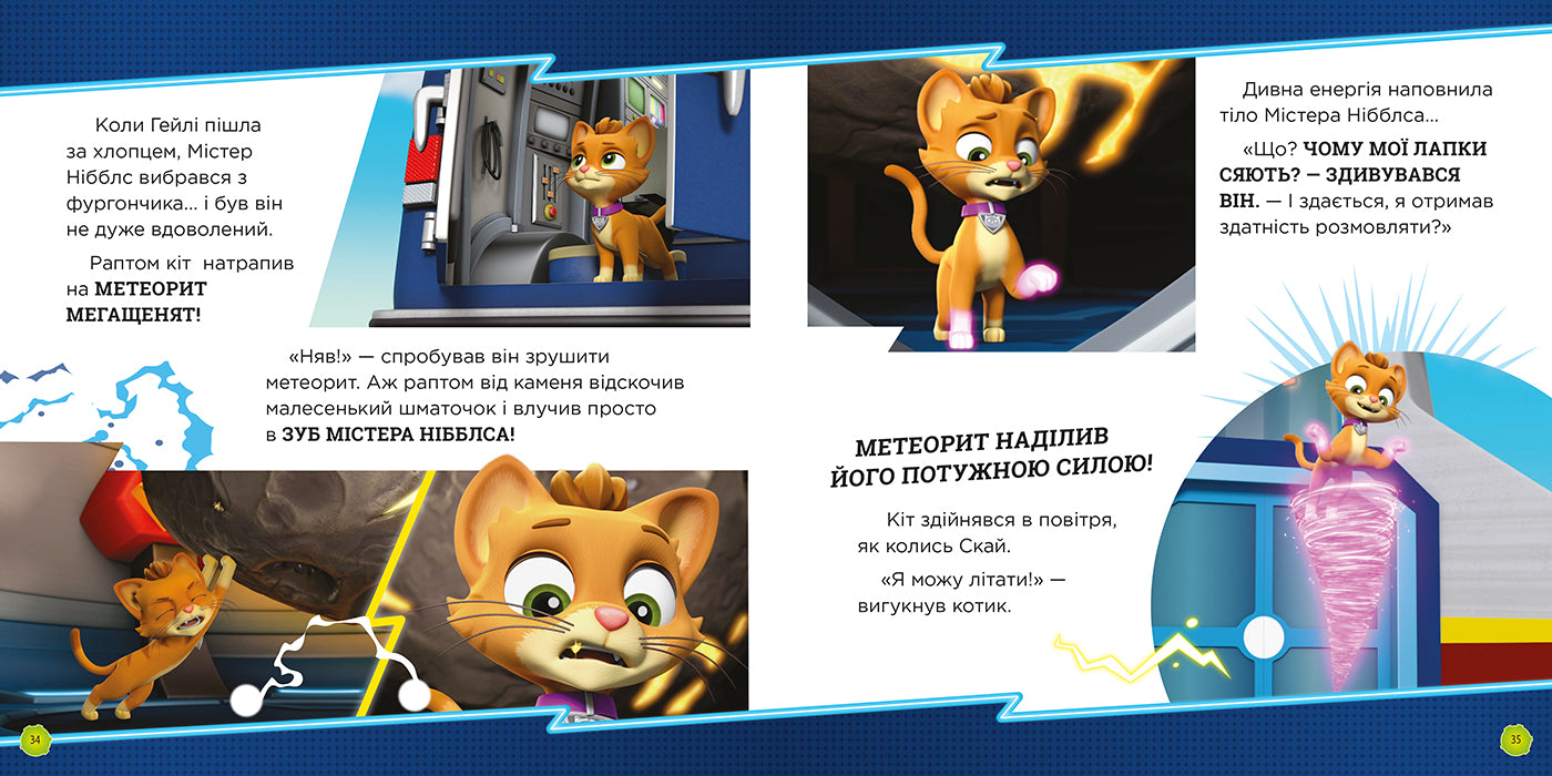 Книга Колекція історій. Щенячий Патруль. Мегащенята (У)Nickelodeon