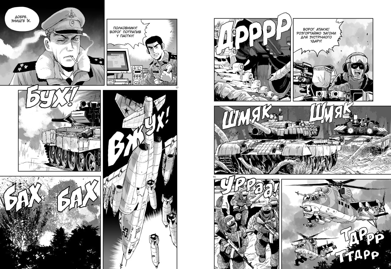 Книга Art : Позивний Кіт (у)Мацуда Джюко