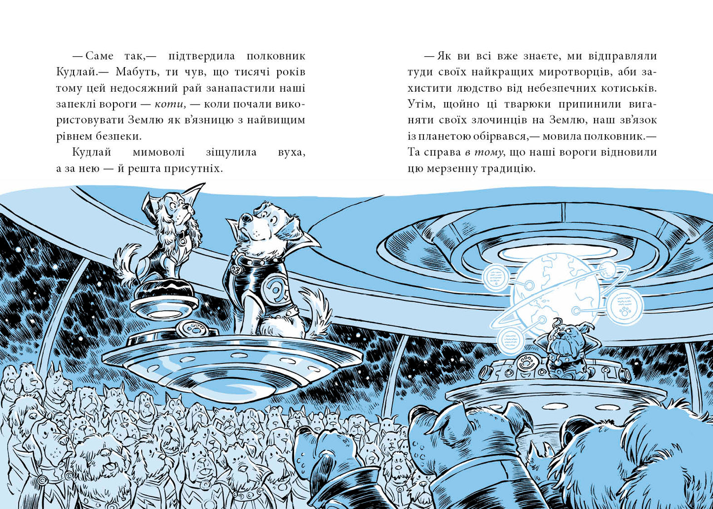 Книга Когтій : Прибуття космічного пса. Книга 3 (у)Емілі Ченовет, Джонні Марчіано