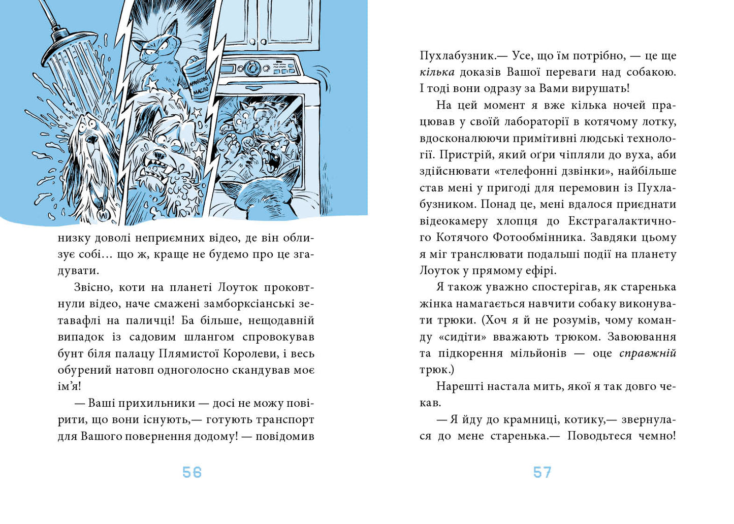 Книга Когтій : Прибуття космічного пса. Книга 3 (у)Емілі Ченовет, Джонні Марчіано