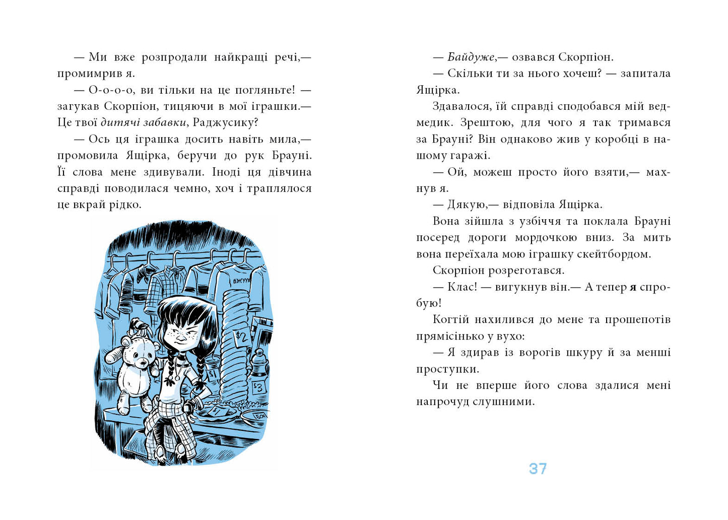 Книга Когтій : Ціль: Земля. Книга 4 (у)Емілі Ченовет, Джонні Марчіано