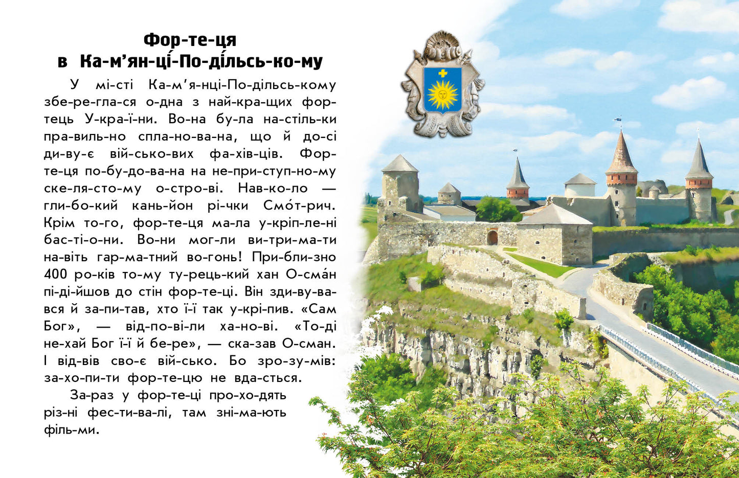 Книга Читаю про Україну : Замки та фортеці (у)Каспарова Юлія Вадимівна