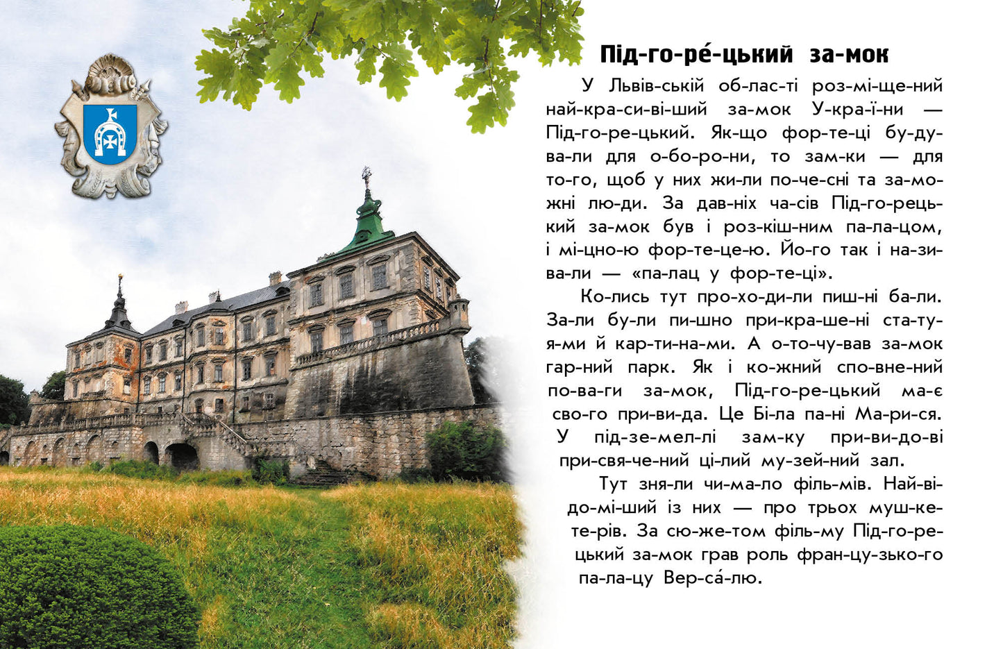 Книга Читаю про Україну : Замки та фортеці (у)Каспарова Юлія Вадимівна