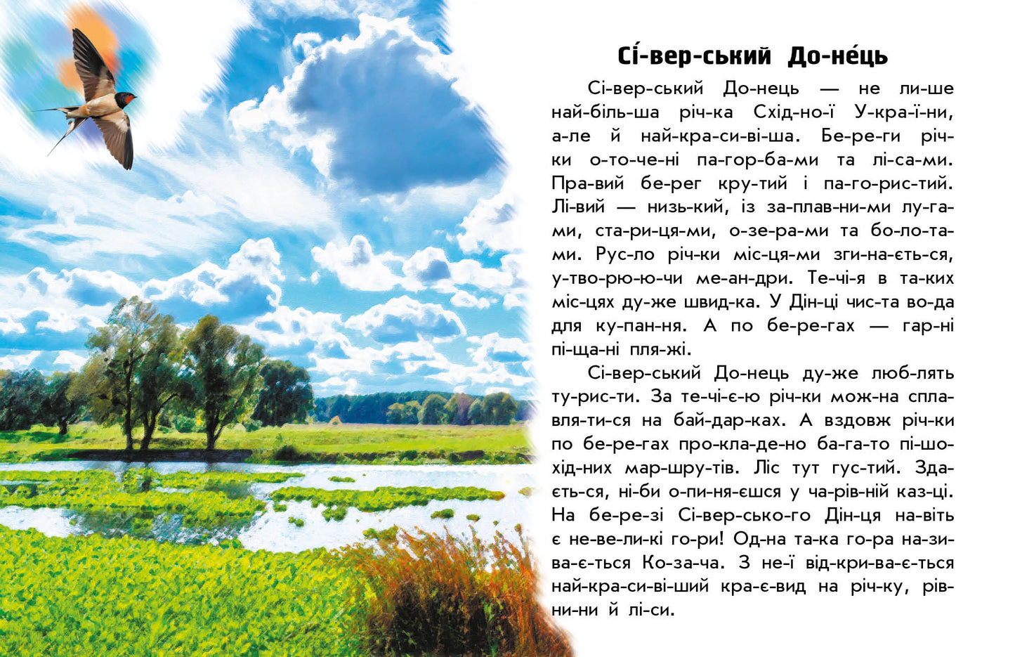 Книга Читаю про Україну : Річки й озера (у)Каспарова Юлія Вадимівна