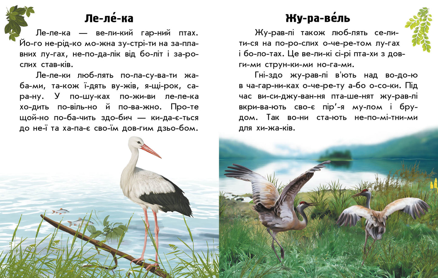 Книга Читаю про Україну : Тварини степів (у)Каспарова Юлія Вадимівна