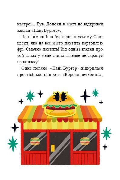 Книга Маркус Покус. Жахливий подарунок — Педро Маньяс