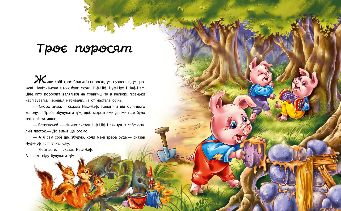 Книга Мої улюблені казки : Улюблені казки (у)Геннадій Меламед