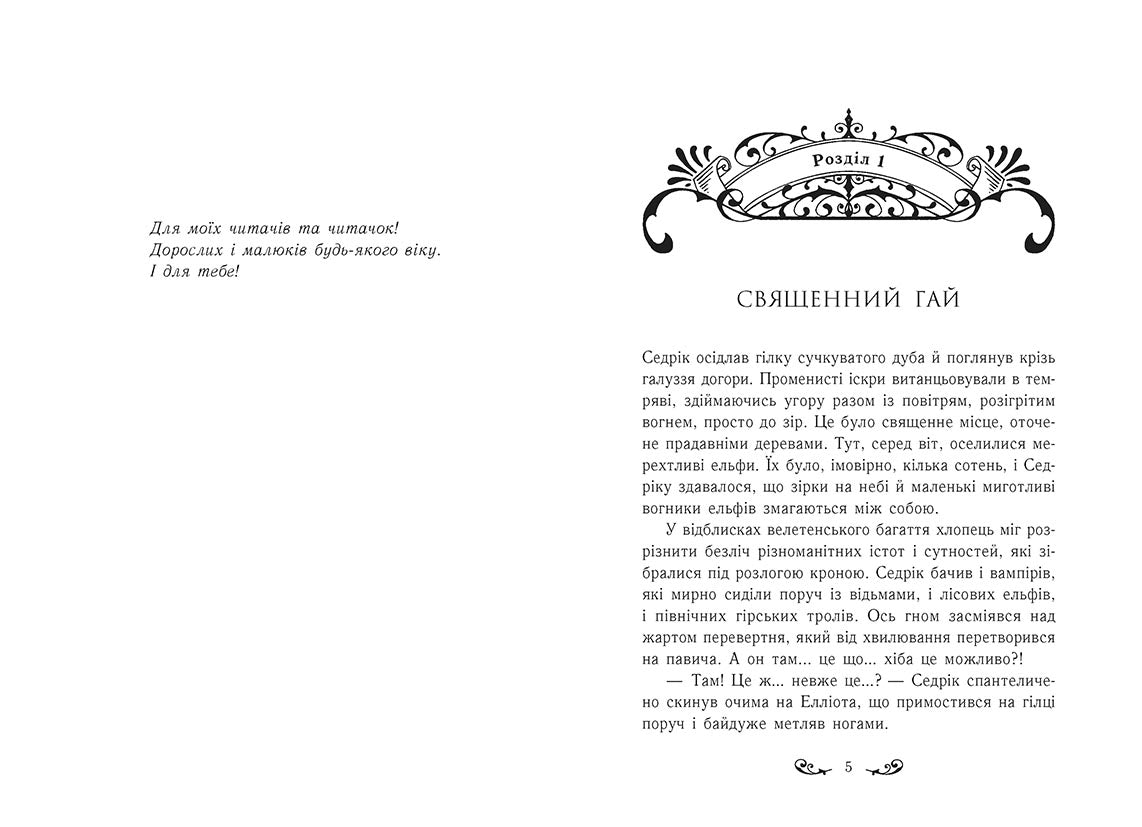 Книга Містл-Енд : Містл-Енд. Загроза знищення. Книга 3 (у)Бенедикт Міроу