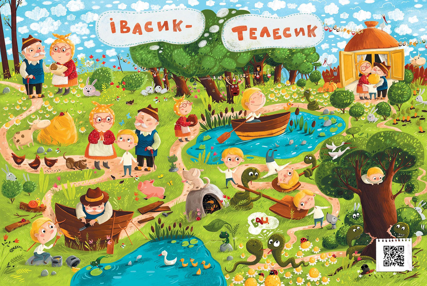 Книга Казковий вімельсвіт : Від Сірка до Рукавички (у)Катерина Процун