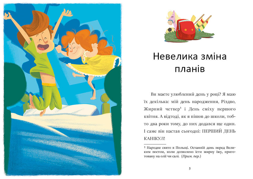 Книга Я вже читаю : Скарб на Медвяному пагорбi (у)Катажина Шестак