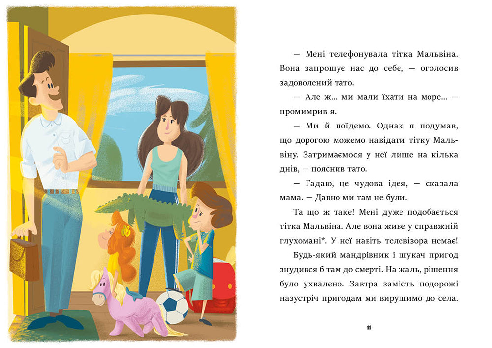 Книга Я вже читаю : Скарб на Медвяному пагорбi (у)Катажина Шестак