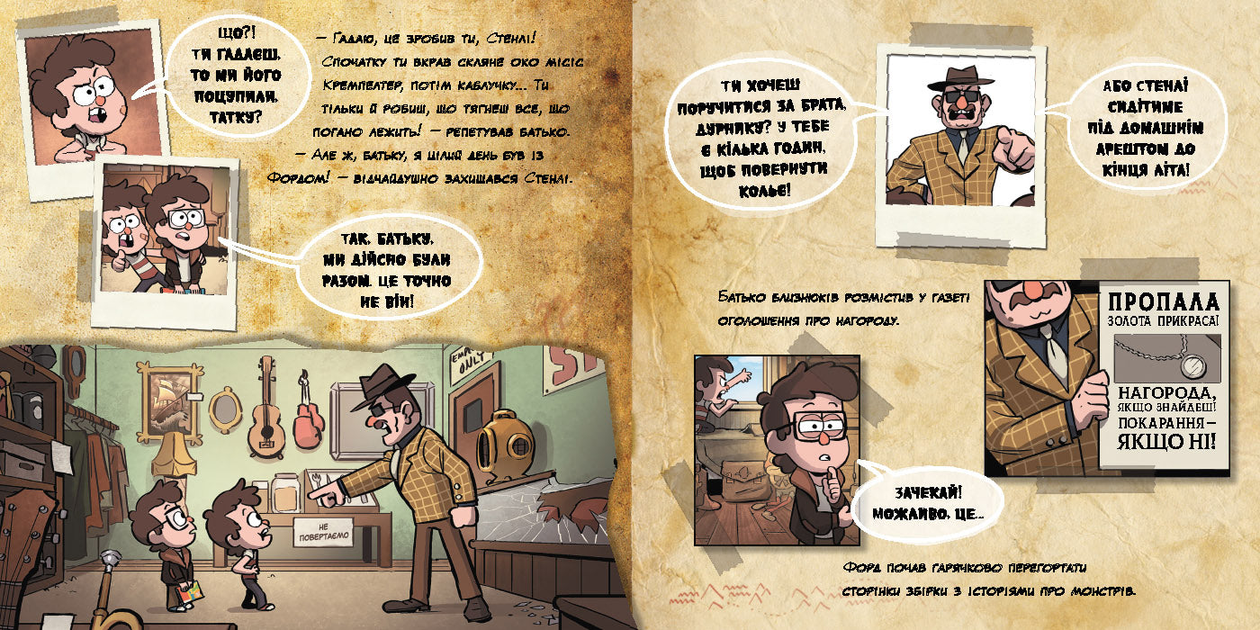 Книга Дисней. Ґравіті Фолз. Історії. Таємниця братів Пайнз (У)Disney-книги